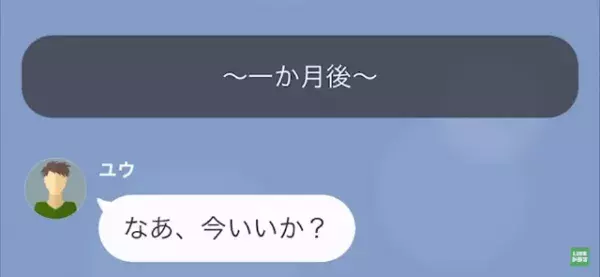 「里帰り出産中止にできないか？」妊娠中の妻に“義姉の子どもの育児”を押し付ける夫。妻が離婚を申し出るも…