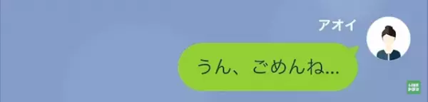 「里帰り出産中止にできないか？」妊娠中の妻に“義姉の子どもの育児”を押し付ける夫。妻が離婚を申し出るも…