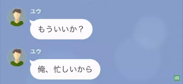 「里帰り出産中止にできないか？」妊娠中の妻に“義姉の子どもの育児”を押し付ける夫。妻が離婚を申し出るも…