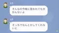 「里帰り出産中止にできないか？」妊娠中の妻に“義姉の子どもの育児”を押し付ける夫。妻が離婚を申し出るも…