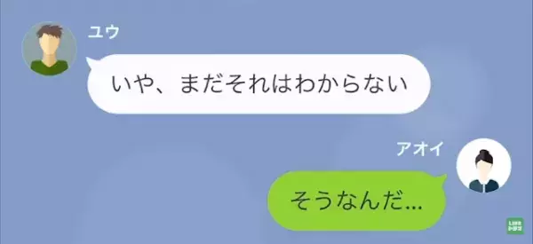 「里帰り出産中止にできないか？」妊娠中の妻に“義姉の子どもの育児”を押し付ける夫。妻が離婚を申し出るも…