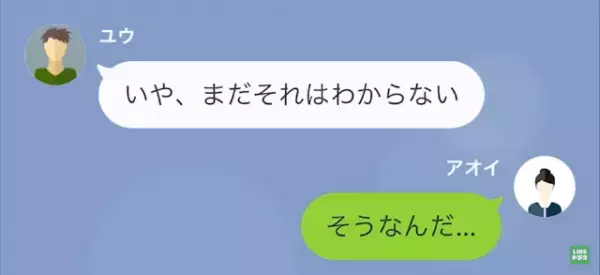 「里帰り出産中止にできないか？」妊娠中の妻に“義姉の子どもの育児”を押し付ける夫。妻が離婚を申し出るも…