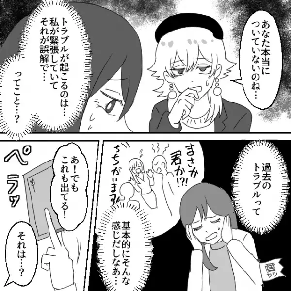 占い師「あなた本当についてないわね」運勢が最悪！？私「当たってる…」しかし→「あ！でも…」”タロット占い”には続きが…！？