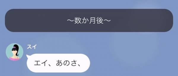 「あの後どうだった？」結婚式を“ドタキャン”した元妻から急に連絡！？→その後“元妻の要件”を知り、思わずドン引き…「はぁ！？」