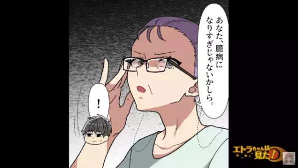 「FXだって…！？2度とやめてくれ！」妻が”夫婦共有の貯蓄”から勝手に投資をしていた！→直後「あなた臆病よ」義母の考えに絶句…