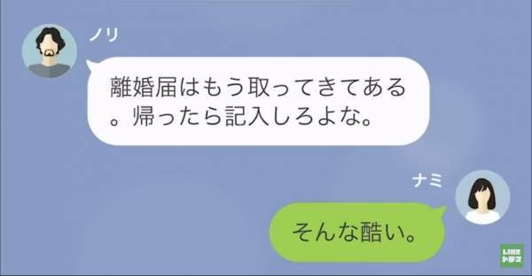 「相変わらず”意識高い飯”食って生きてんのか？（笑）」暴飲暴食を楽しむ元夫からのLINE→3ヶ月後、元夫から「助けてくれ」【衝撃の報告】に驚愕…！
