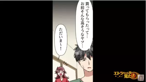 FXにハマった妻の”金遣い”に呆れる夫「嫁の買い物の仕方は良くないです」→義母「娘はあなたより稼いでるのよ？」”浪費親子”に夫は…