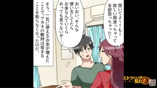 FXにハマった妻の”金遣い”に呆れる夫「嫁の買い物の仕方は良くないです」→義母「娘はあなたより稼いでるのよ？」”浪費親子”に夫は…