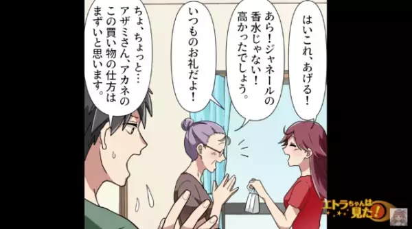 FXにハマった妻の”金遣い”に呆れる夫「嫁の買い物の仕方は良くないです」→義母「娘はあなたより稼いでるのよ？」”浪費親子”に夫は…