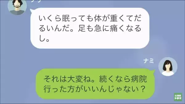 「恋しくなったら連絡しろよ」離婚した元夫から”上から目線”なLINE…→3ヶ月後【自分勝手な要求】に憤怒…！「はあ？」