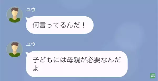 「母親の自覚ないのかよ？」妊娠中の妻に“義姉の息子”の世話を全任せする夫。後日、義家族が“養育費”を得るために息子を引き取ったことを知った妻は…