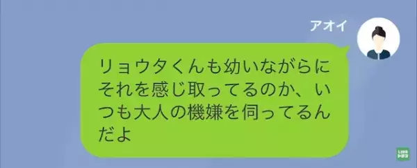 「母親の自覚ないのかよ？」妊娠中の妻に“義姉の息子”の世話を全任せする夫。後日、義家族が“養育費”を得るために息子を引き取ったことを知った妻は…