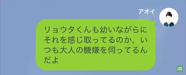 「母親の自覚ないのかよ？」妊娠中の妻に“義姉の息子”の世話を全任せする夫。後日、義家族が“養育費”を得るために息子を引き取ったことを知った妻は…