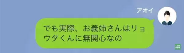 「母親の自覚ないのかよ？」妊娠中の妻に“義姉の息子”の世話を全任せする夫。後日、義家族が“養育費”を得るために息子を引き取ったことを知った妻は…