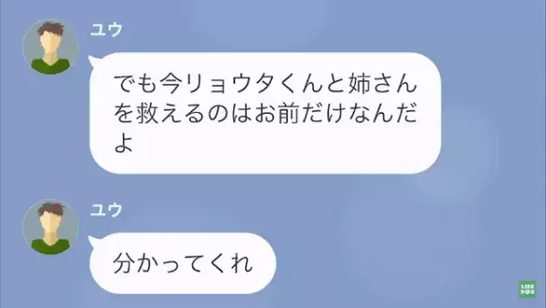 「母親の自覚ないのかよ？」妊娠中の妻に“義姉の息子”の世話を全任せする夫。後日、義家族が“養育費”を得るために息子を引き取ったことを知った妻は…