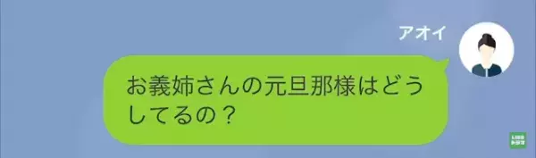 「母親の自覚ないのかよ？」妊娠中の妻に“義姉の息子”の世話を全任せする夫。後日、義家族が“養育費”を得るために息子を引き取ったことを知った妻は…