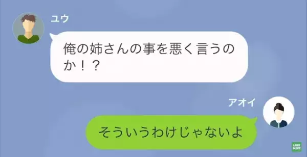 「母親の自覚ないのかよ？」妊娠中の妻に“義姉の息子”の世話を全任せする夫。後日、義家族が“養育費”を得るために息子を引き取ったことを知った妻は…