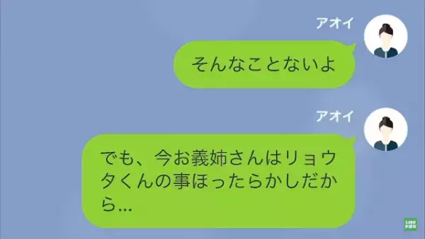 「母親の自覚ないのかよ？」妊娠中の妻に“義姉の息子”の世話を全任せする夫。後日、義家族が“養育費”を得るために息子を引き取ったことを知った妻は…