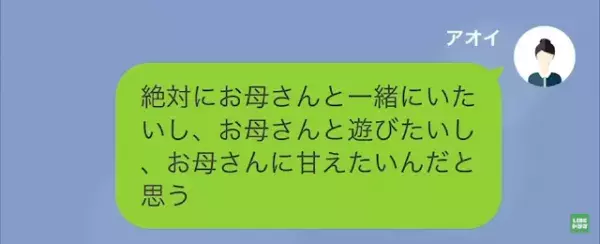 「母親の自覚ないのかよ？」妊娠中の妻に“義姉の息子”の世話を全任せする夫。後日、義家族が“養育費”を得るために息子を引き取ったことを知った妻は…