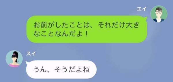 「結婚式当日にドタキャンって映画みたい」自分の“最悪行動”を棚に上げて被害者ヅラする妻。しかし後日、浮気相手との結婚式で妻は…