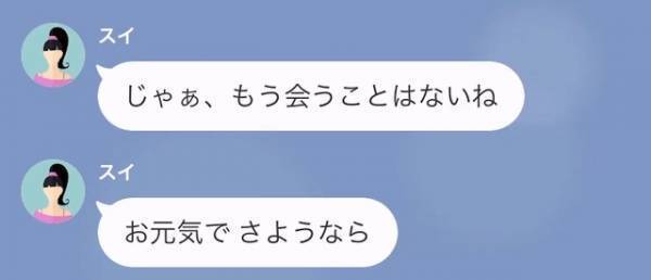 「結婚式当日にドタキャンって映画みたい」自分の“最悪行動”を棚に上げて被害者ヅラする妻。しかし後日、浮気相手との結婚式で妻は…