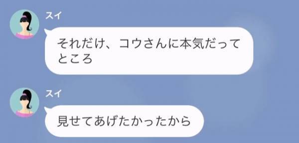「結婚式当日にドタキャンって映画みたい」自分の“最悪行動”を棚に上げて被害者ヅラする妻。しかし後日、浮気相手との結婚式で妻は…