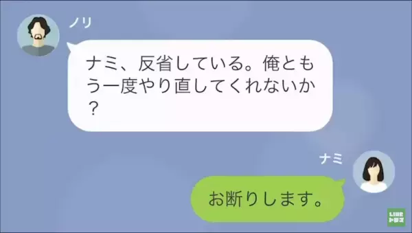 「どうせ責任のない仕事だろ？」元妻の仕事を見下す元夫。しかし、元妻の【まさかの職業】を知り→「俺とやり直してくれないか…！！」