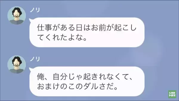 「どうせ責任のない仕事だろ？」元妻の仕事を見下す元夫。しかし、元妻の【まさかの職業】を知り→「俺とやり直してくれないか…！！」