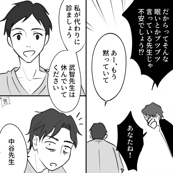 陣痛がきた妻を病院へ！しかし医師「寝たいのに…」態度の悪さに夫が【ブチギレた】結果…⇒周りに「不健康」だと思われる言動