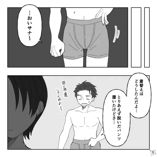 夫の浮気を疑う妻がついに仕掛ける！？風呂上がりの“着替え”をあえて用意せず…⇒浮気を疑っても『とるべきでない行動』