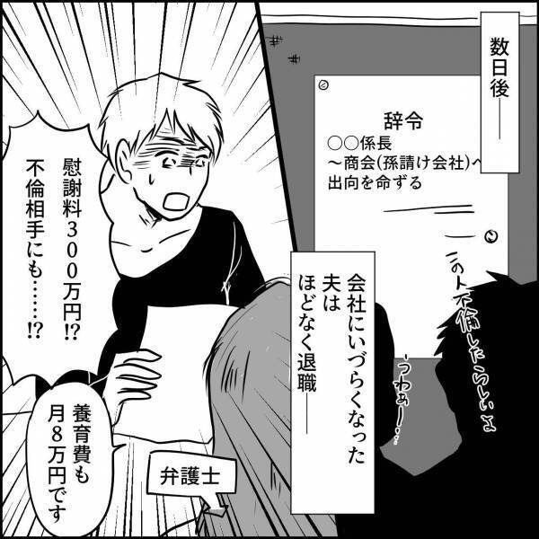 二度目の浮気をした夫に復讐する妻。離婚を迫るだけでなく【職場を巻き込む】事態になり…⇒要注意！夫が浮気中に出すサイン