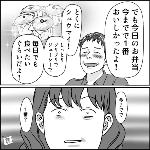 体調不良の中、妻は弁当を用意。「手抜き」だと謝ると、なぜか夫が“笑い出して”…？⇒夫の行動にイラッとしたときの対処法