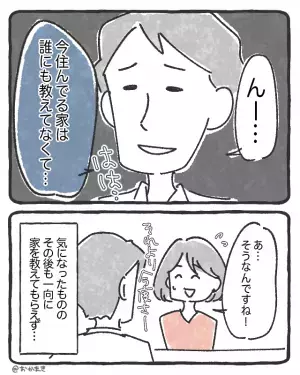 オープンな性格の彼。しかし…“何気なく聞いた質問の答え”に「あ…」⇒結婚前にココを見て！避けるべき男性の特徴