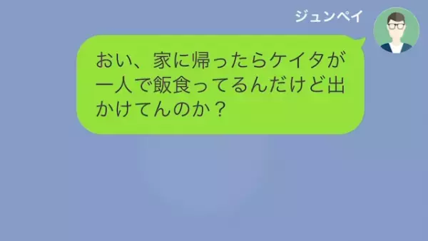 相談もなしに“ママ友旅行”と偽って“浮気旅行”に行く妻。⇒しかし後日、“まさかの理由”で浮気旅行がバレることに…