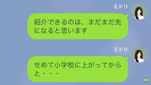 「浮気してるの？相手は既婚者？」交際中の男性とのデートを目撃され、それを言いふらそうとする迷惑なママ友。しかし後日、ママ友が“慌てふためく事態”が訪れる…？