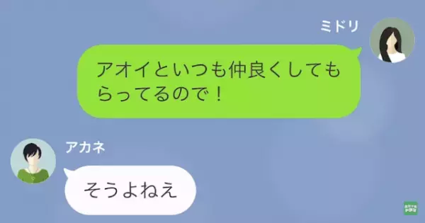 「浮気してるの？相手は既婚者？」交際中の男性とのデートを目撃され、それを言いふらそうとする迷惑なママ友。しかし後日、ママ友が“慌てふためく事態”が訪れる…？