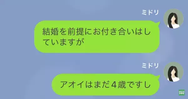 「浮気してるの？相手は既婚者？」交際中の男性とのデートを目撃され、それを言いふらそうとする迷惑なママ友。しかし後日、ママ友が“慌てふためく事態”が訪れる…？