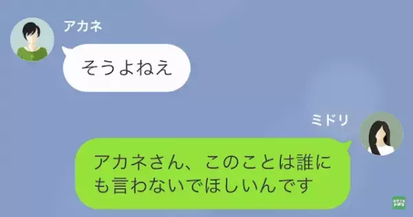 「浮気してるの？相手は既婚者？」交際中の男性とのデートを目撃され、それを言いふらそうとする迷惑なママ友。しかし後日、ママ友が“慌てふためく事態”が訪れる…？