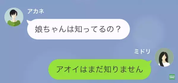 「浮気してるの？相手は既婚者？」交際中の男性とのデートを目撃され、それを言いふらそうとする迷惑なママ友。しかし後日、ママ友が“慌てふためく事態”が訪れる…？