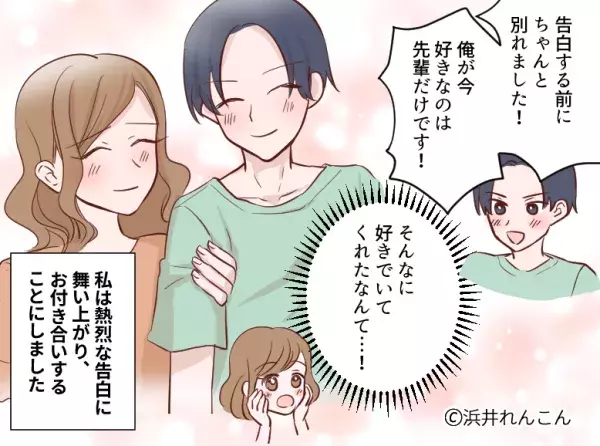 意図せず【略奪】してしまった女性。不信感から彼と喧嘩が増えた結果…⇒後悔する前に…喧嘩で気をつけるべきコト