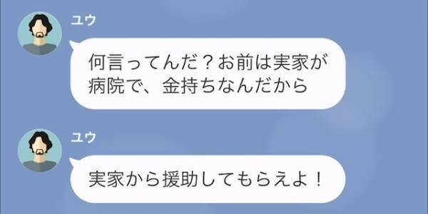 「子どもの洋服代はムダ」月に1万円しか生活費をくれず、節約を“強要”する夫。さらに後日、“夫の不倫相手”から連絡が入って…