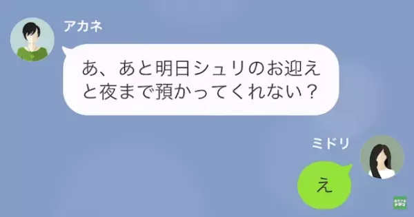 「タイムカードは私のを使って？」“他人が働いた時間”で給料を得ようとする非常識なママ友。後日、店長にママ友の“悪事”を暴露すると…