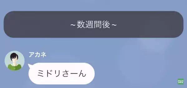 「タイムカードは私のを使って？」“他人が働いた時間”で給料を得ようとする非常識なママ友。後日、店長にママ友の“悪事”を暴露すると…