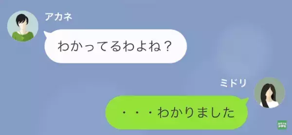 「タイムカードは私のを使って？」“他人が働いた時間”で給料を得ようとする非常識なママ友。後日、店長にママ友の“悪事”を暴露すると…