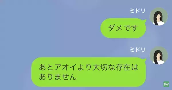 「タイムカードは私のを使って？」“他人が働いた時間”で給料を得ようとする非常識なママ友。後日、店長にママ友の“悪事”を暴露すると…