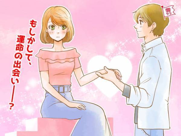 運命の相手…いた！男性が「この人は他と違う」と感じる瞬間