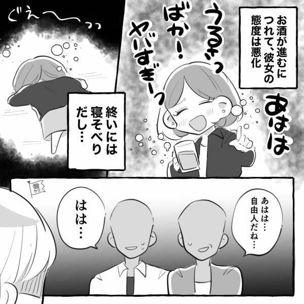 先輩との食事会で彼女が“大失態”！？最後まで様子を見ていた先輩は…「ははは…」⇒男性にドン引きされている行動