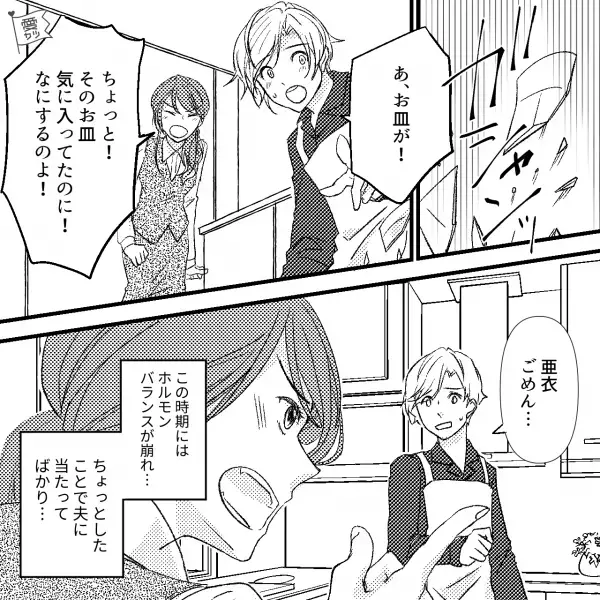 体調を崩すと嫁が鬼化！？しかし、振り回されているはずの夫は『神対応』で…⇒理想の夫婦になるためのポイント