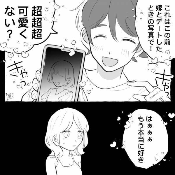 浮気中の“既婚男性”と甘い夜を過ごした女。しかし…男「超かわいくない？」見せてきたものは…⇒男女の関係が冷えきる瞬間