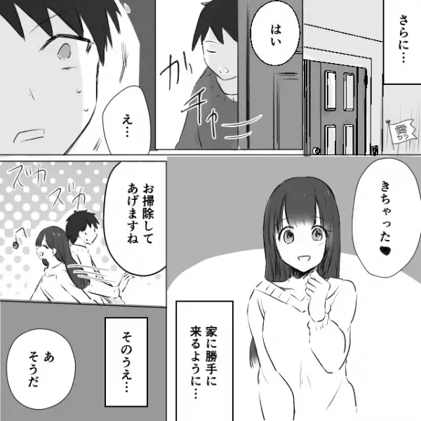 「きちゃった♡」既婚男性の略奪を“絶対に諦めない”女性！？避けられているのに勝手に家に来て…⇒周りを幻滅させる言動って？